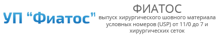 ФИАТОС