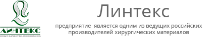 Линтекс