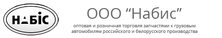 Набис