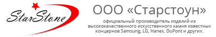 Старстоун