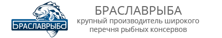 БРАСЛАВРЫБА