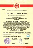 ОАО «Белспецпроект»