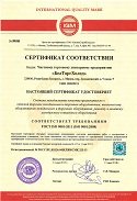 ЧТУП «БелТоргХолод»