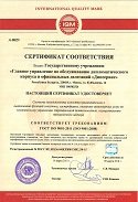 ГУ «Главное управление по обслуживанию дипломатического корпуса и официальных делегаций «Дипсервис»