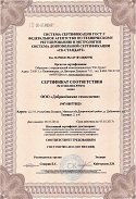 ООО «Добринёвские технологии»