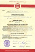 ООО «Френдли» 