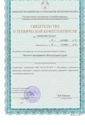 ЧУП «ЖелдорТрансСтрой»