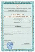 ОАО «Кирмаш»