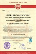 ЧУП «Лангепас-Строй»