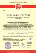 ЧУП «Лермарс»