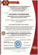 ОУП «Мостовский ремонтный завод»
