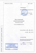 000 «АЛДЕНПЛАСТ»
