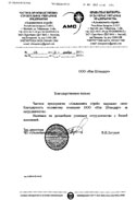 ООО «Браво»