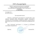 ООО «АлисархСтрой»