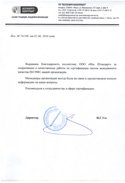 УП «БЕЛЭНЕРГОКОНТРАКТ»