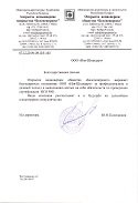 ОАО «Белспецпроект»