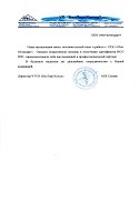 ЧТУП «БелТоргХолод»