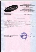 ООО «Браво»