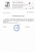 ООО «Компания «Электровектор»