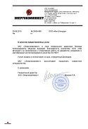 ЗАО «Энергокоминвест»
