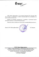 COOO «Фреор рефригерайшн»