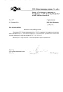 ООО «Инвестиционная группа С.А. и К.»