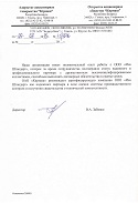 ОАО «Кирмаш»