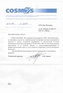 СООО «Космос ТВ»