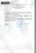 ЧУП «Лермарс»
