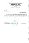 ОДО «МАКСИАНДР Люкс»