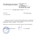 УП «Меридиансервис»