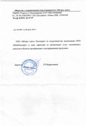ООО «Метры здесь»