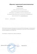 ООО «Ново Ком»