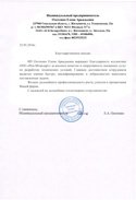 000 «АЛДЕНПЛАСТ»