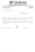 ООО «Павма»