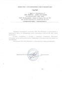 ООО «РемТЭМ»