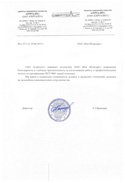 ОАО «Серталит»