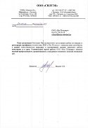 ООО «СИЛТЭК»