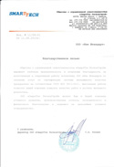 ООО «СмартТэк РегионСтрой»