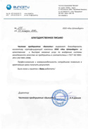 ЧП «Випсети»