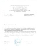 ООО «ЮниХолод» 