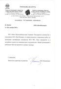 ЗАО «Завод Промстройиндустрия»