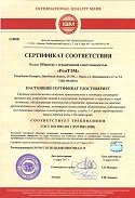 ООО «РемТЭМ»