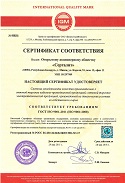 ОАО «Серталит»