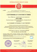 ООО «Шведофф»