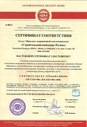ООО «Строительная компания Регион»