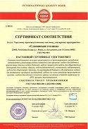 ЧУП «Славянская столица»