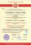 ООО «Строка»