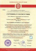 ООО «Вирэл»
