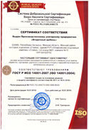 УП «Вторичный щебень»